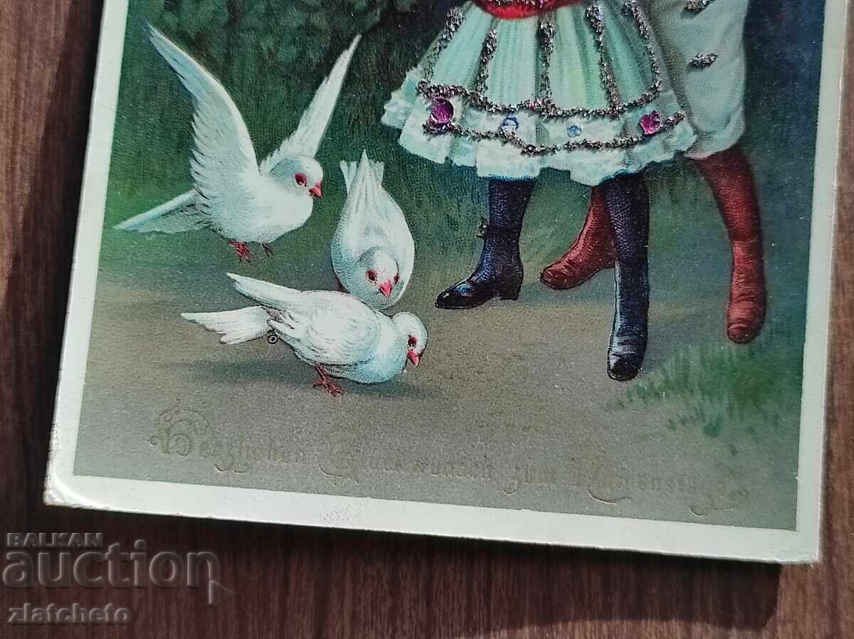 Postcard pre-1945 with price € 5.11 | 9.99 BGN