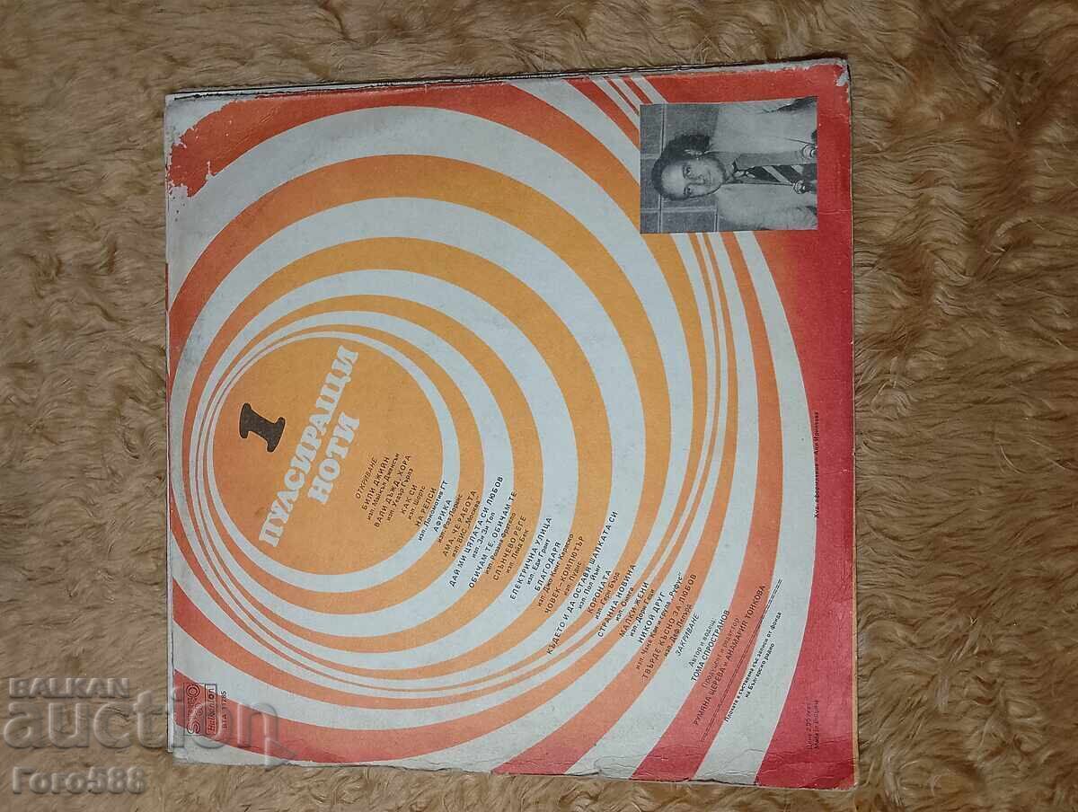 Delivery of Gramophone records 3 Delivery of Gramophone records 3