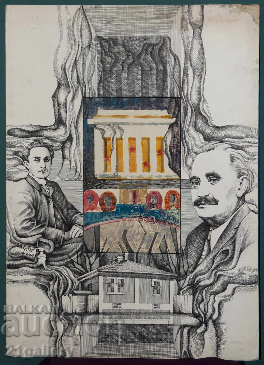 Kiril Nedyalkov (1940 – 2023) Abstract composition graphics with price € 127.82 | 249.99 BGN