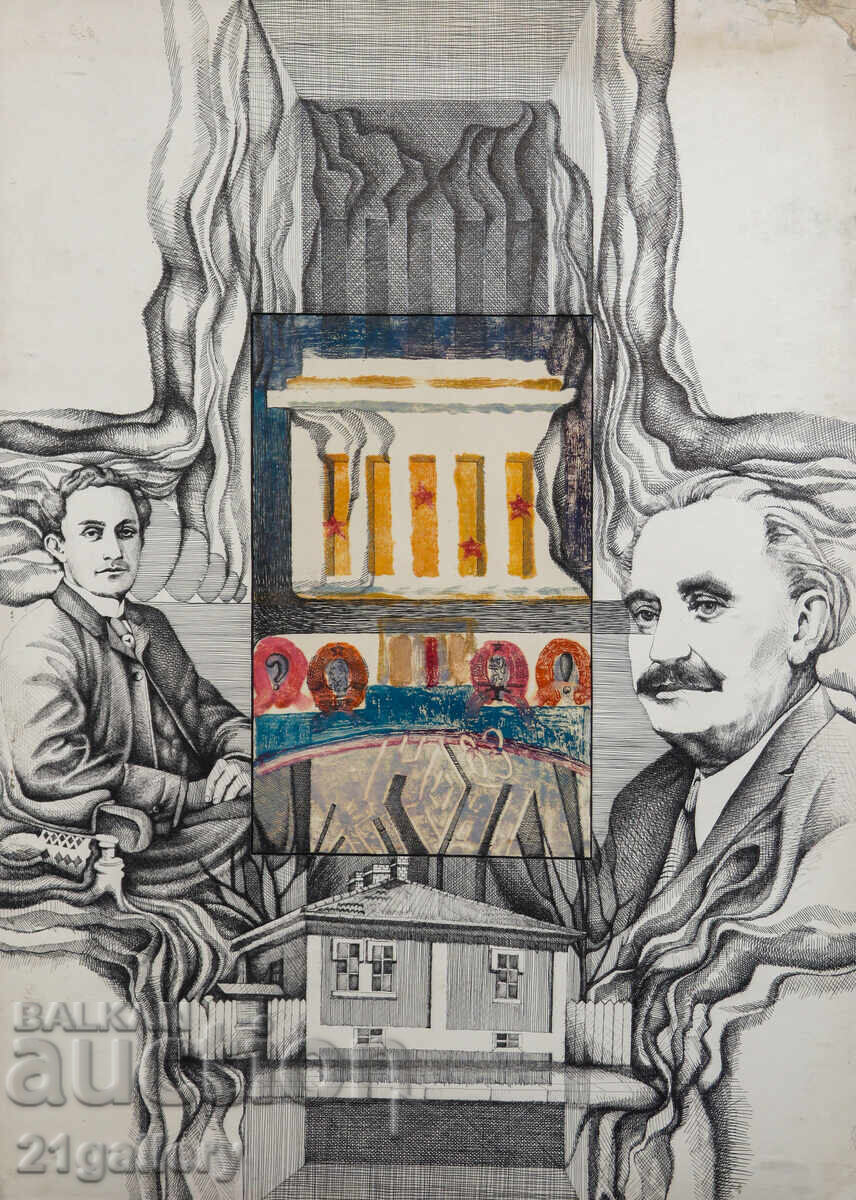 Auction  Kiril Nedyalkov (1940 – 2023) Abstract composition graphics