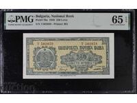 250 BGN 1948 PMG 65 EPQ