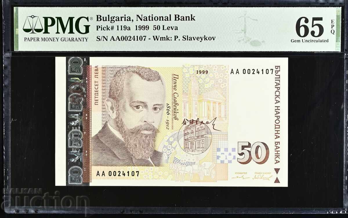 50 BGN 1999, PMG 65 EPQ, AA 0024***