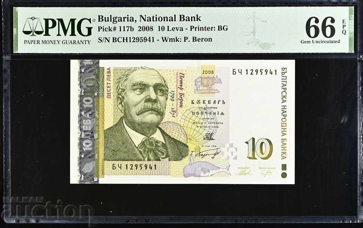 10 λέβα 2008 PMG 66 EPQ