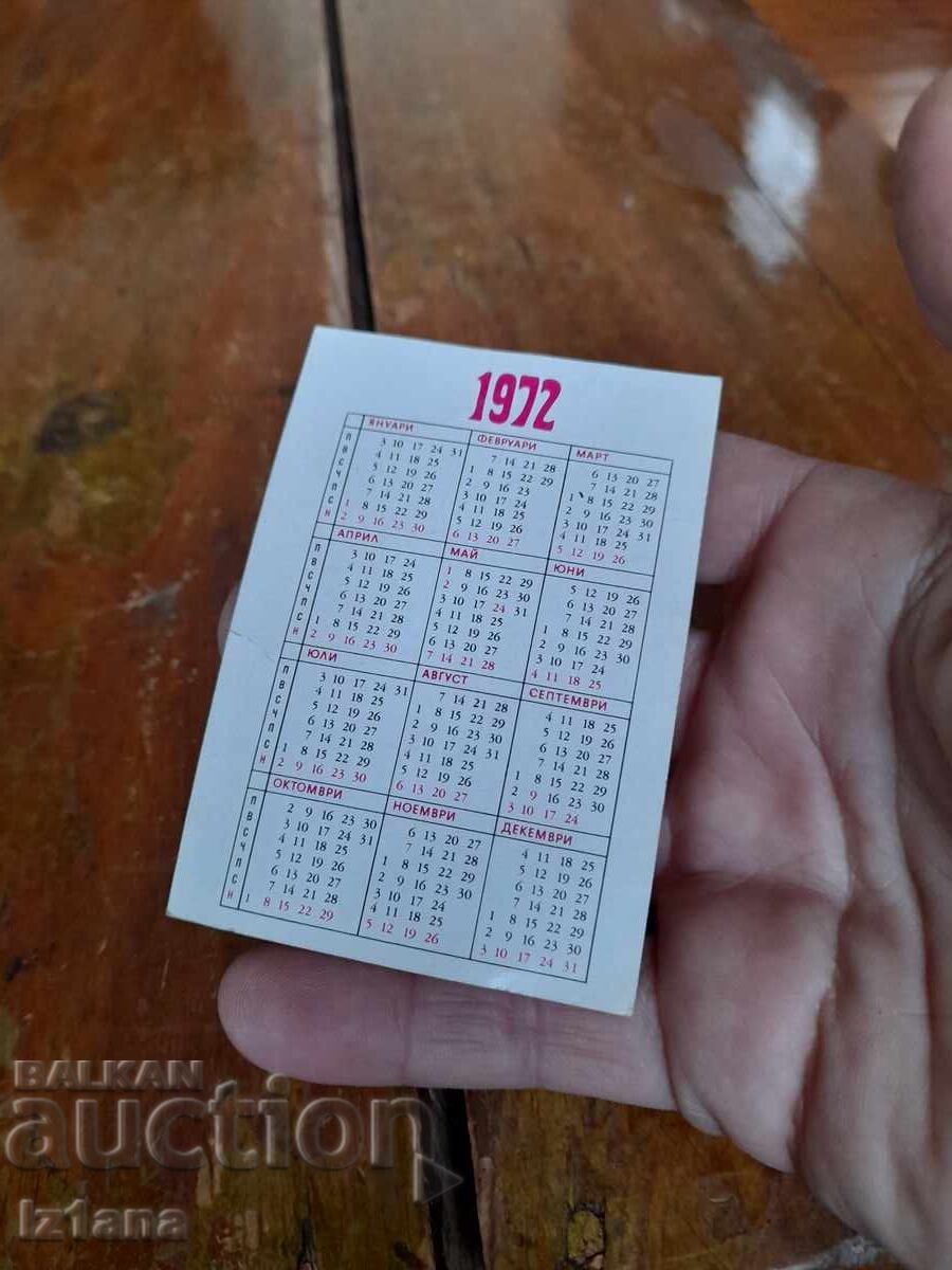 Аукцион Календарче БЛРС 1972