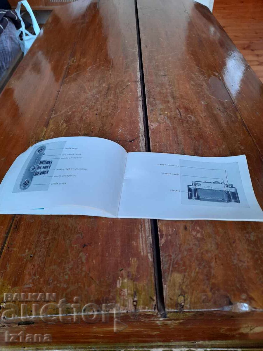 Licitație Manual de utilizare aparat foto Zorki 4