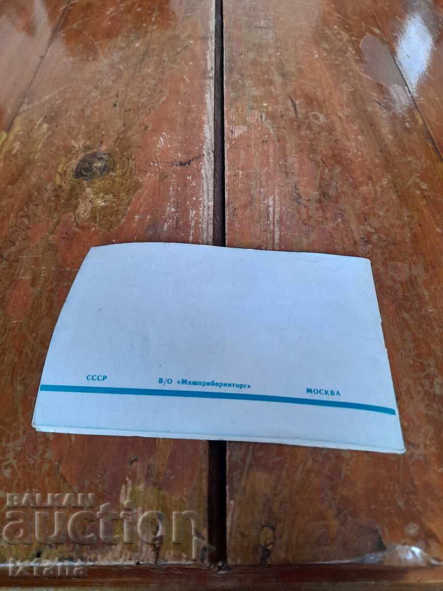 Manual de utilizare aparat foto Zorki 4 - 5