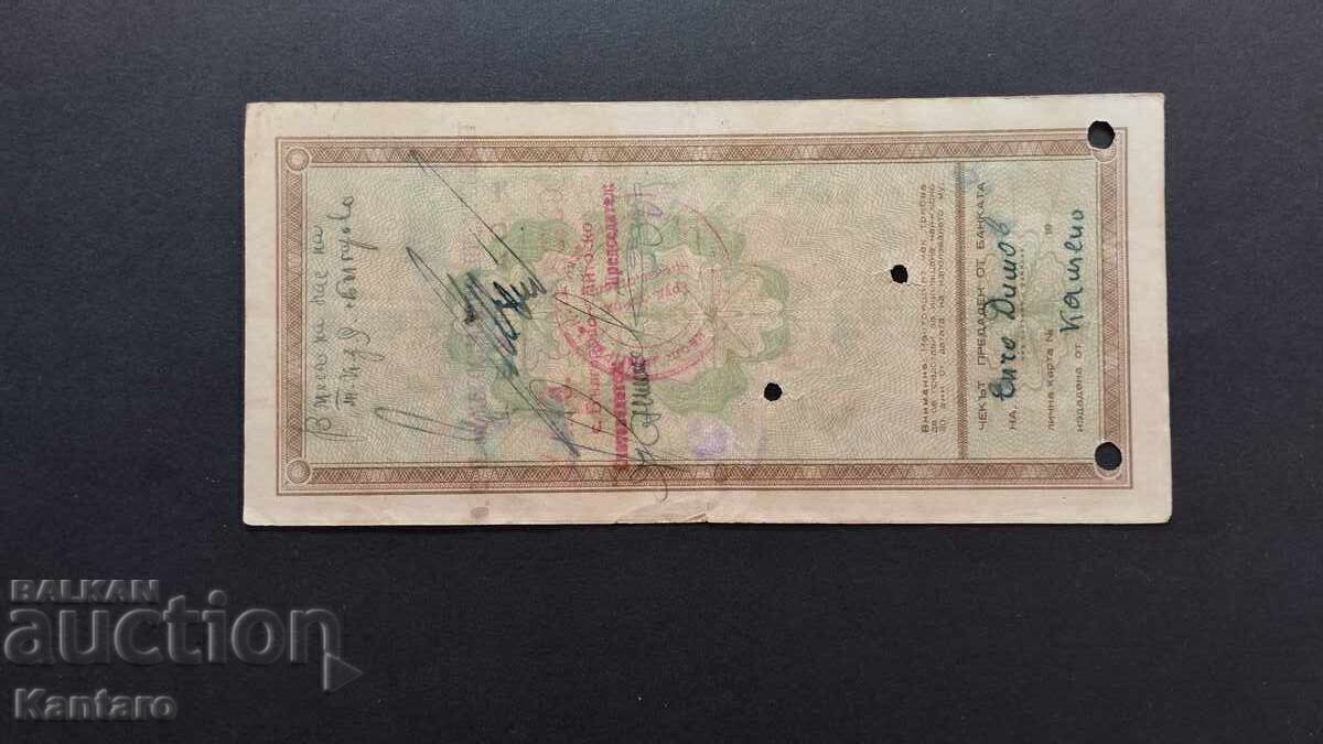 Auction Banknote - BULGARIA - Bank check - BNB - BGN 5,000. - 1949 Auction Banknote - BULGARIA - Bank check - BNB - BGN 5,000. - 1949