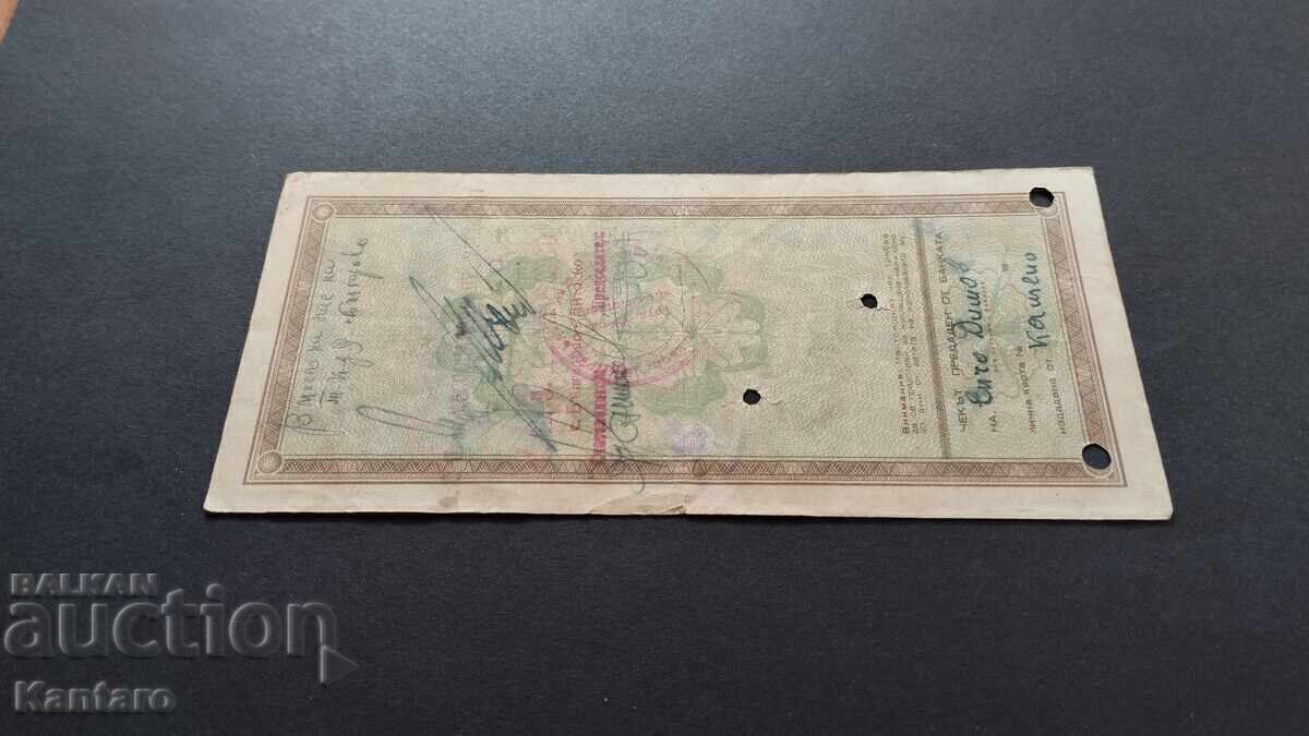 Delivery of Banknote - BULGARIA - Bank check - BNB - BGN 5,000. - 1949 Delivery of Banknote - BULGARIA - Bank check - BNB - BGN 5,000. - 1949