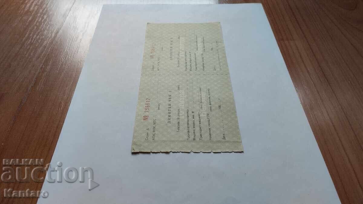 Verificare limită pentru combustibil - BENZINĂ - 10 l. - 1.12 lei - 1980 - 89 g - 6