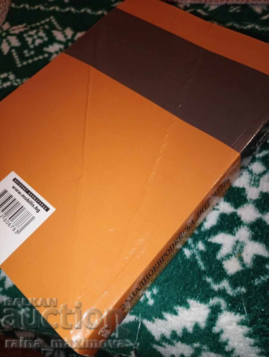 Cărți - critică literară cu preț € 30.68 | 60.00 BGN