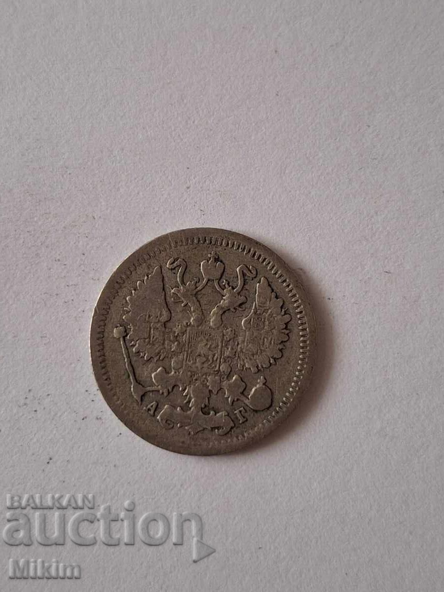 Monedă de argint 10 copeici 1898 Rusia cu preț € 2.40 | 4.69 BGN Monedă de argint 10 copeici 1898 Rusia cu preț € 2.40 | 4.69 BGN
