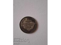 Silver Coin 10 kopecks 1908 Russia