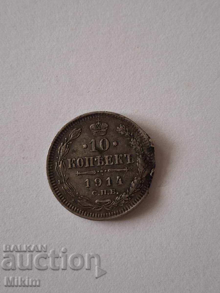 Monedă de argint 10 copeici 1914 Rusia Monedă de argint 10 copeici 1914 Rusia