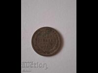 Silver Coin 10 Kopecks 1900 Russia