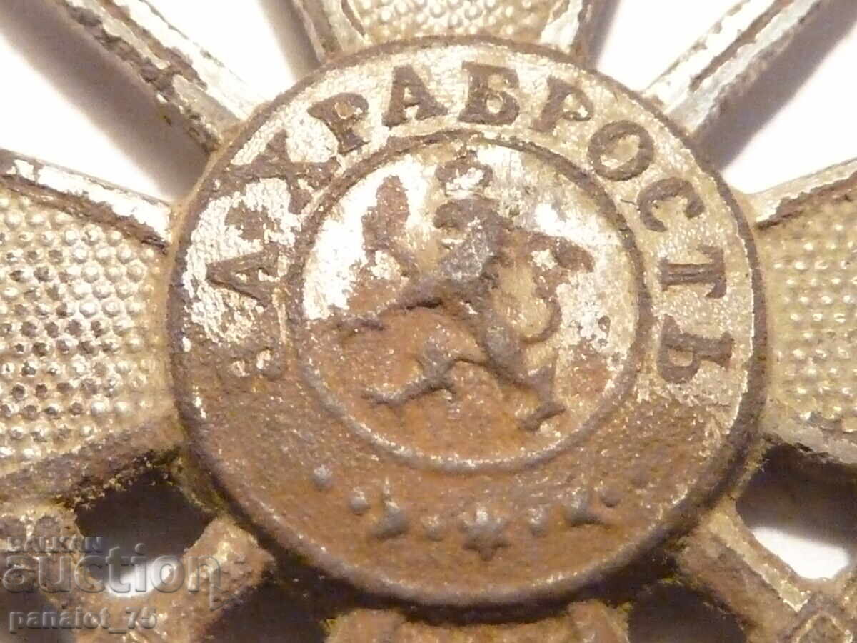 KRŬST ZA KHRABROST 1979 ΕΤ, ΓΕΡΟΣ ΚΡΙΚΟΣ με τιμή € 28.12 | 55.00 BGN