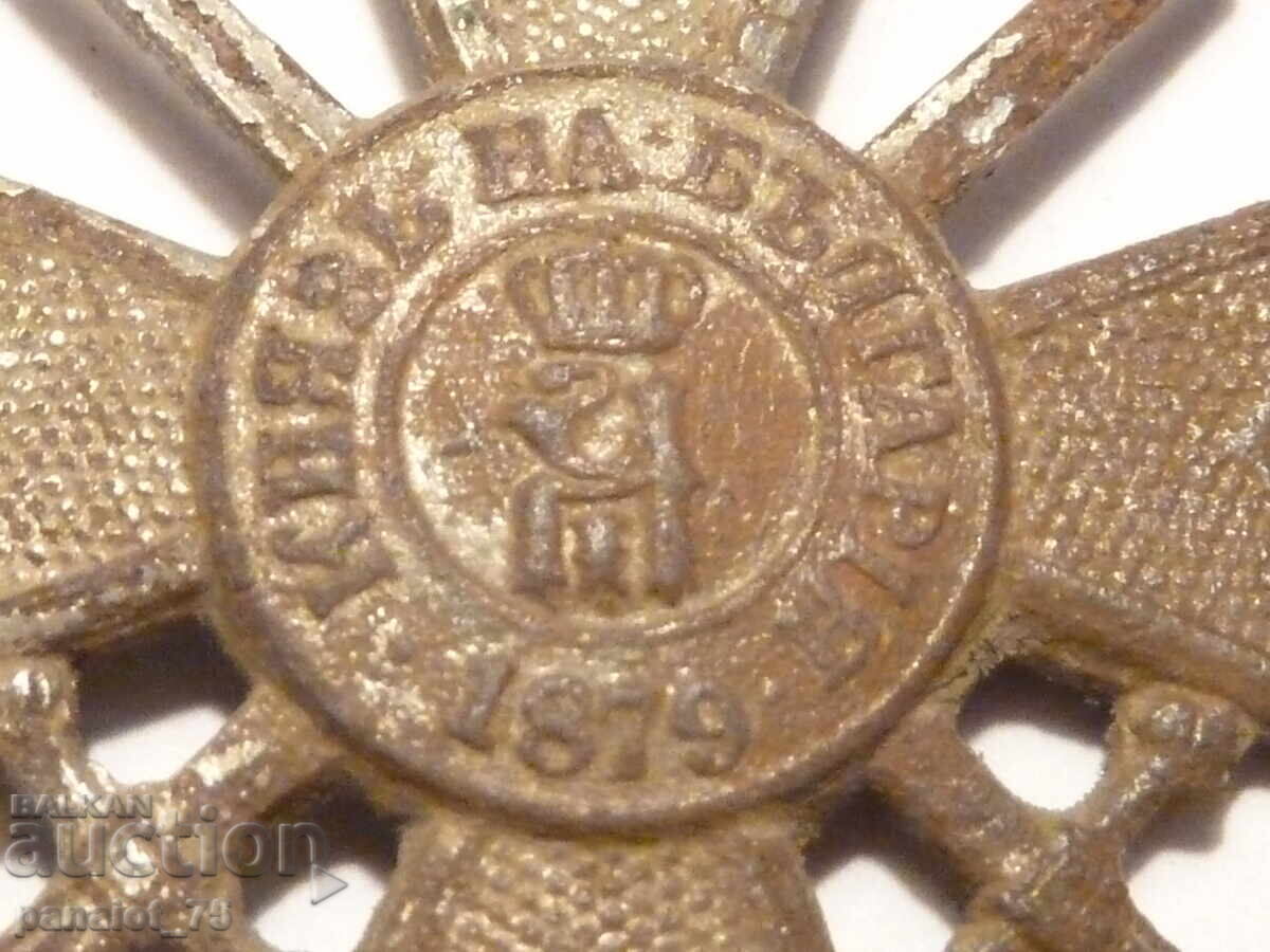 Παράδοση KRŬST ZA KHRABROST 1979 ΕΤ, ΓΕΡΟΣ ΚΡΙΚΟΣ