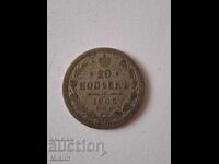 Silver coin 20 kopecks 1905 Russia 1