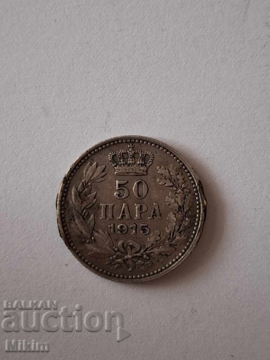 Ασημένιο νόμισμα 50 para 1915 Σερβία Ασημένιο νόμισμα 50 para 1915 Σερβία