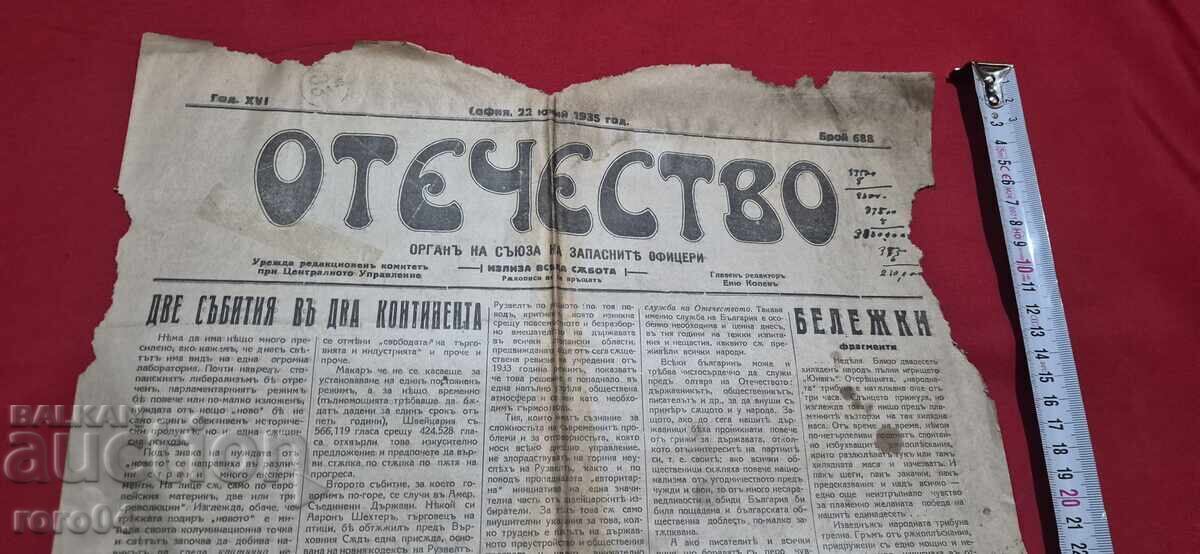 OTECHESTVO - ORGAN AL UNIUNII OFIȚERILOR ÎN REZERVĂ cu preț € 1.99 | 3.89 BGN