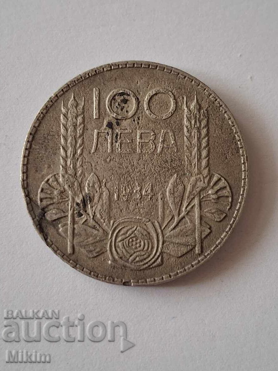 Ασημένιο νόμισμα 100lv. 1934 Βουλγαρία1 Ασημένιο νόμισμα 100lv. 1934 Βουλγαρία1