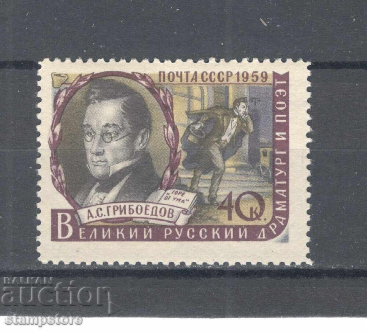 СССР - Грибоедов СССР - Грибоедов