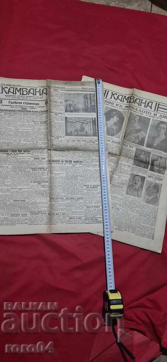 CLOPOT - EXEMPLAR DUBLU - 1934 CLOPOT - EXEMPLAR DUBLU - 1934