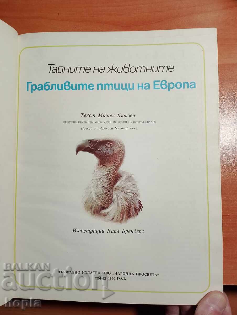 ТАЙНИТЕ НА ЖИВОТНИТЕ-ГРАБЛИВИТЕ ПТИЦИ НА ЕВРОПА с цена € 1.03 | 2.01 лв.