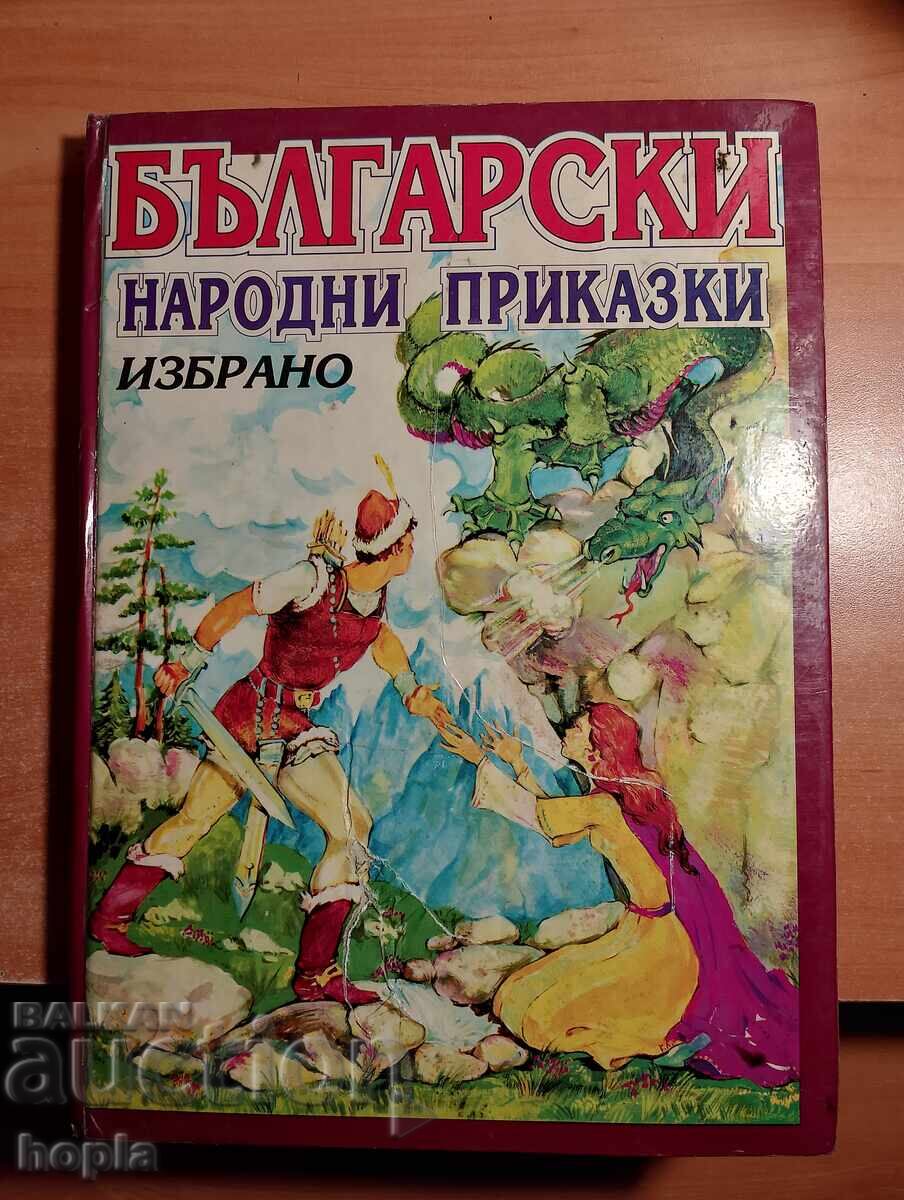 POVESTILE PUBLICE BULGARE POVESTILE PUBLICE BULGARE