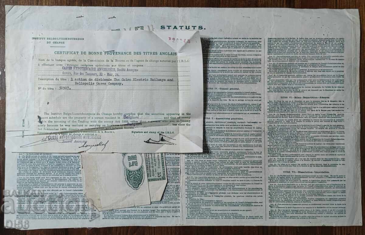 Акция Египет Компанията За Електрически Железници И Оазиси с цена € 7.67 | 15.00 лв.