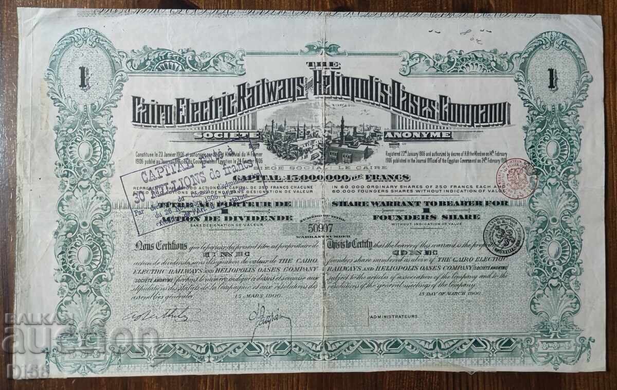 Акция Египет Компанията За Електрически Железници И Оазиси
