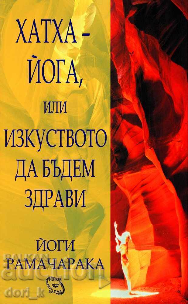 Khatkha-Γιόγκα, ή η τέχνη του να είσαι υγιής