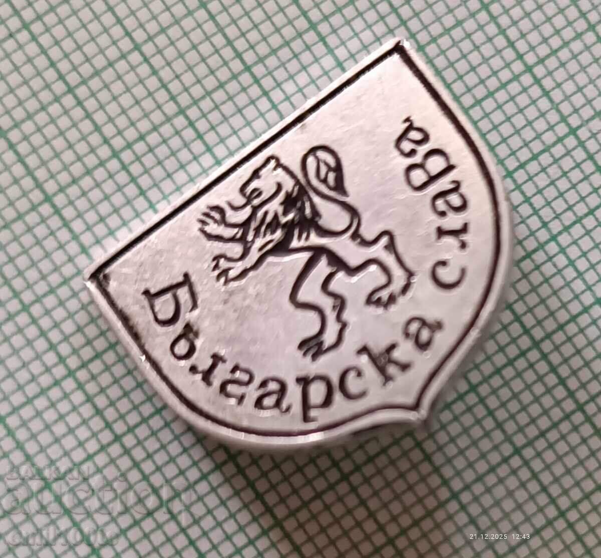 Значка- Българска слава с цена € 1.53 | 2.99 лв.