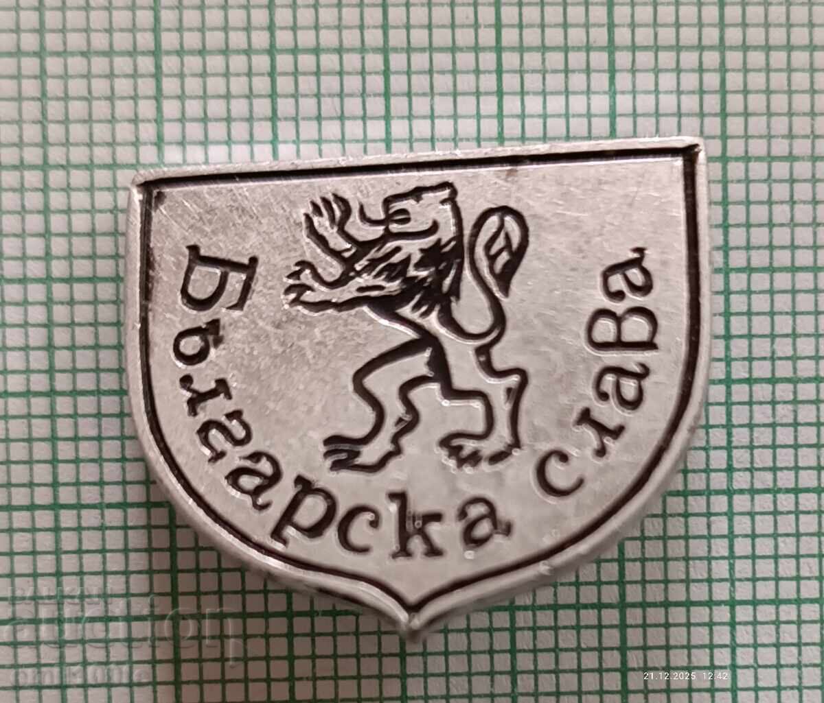 Значка- Българска слава