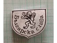 Значка- Българска слава