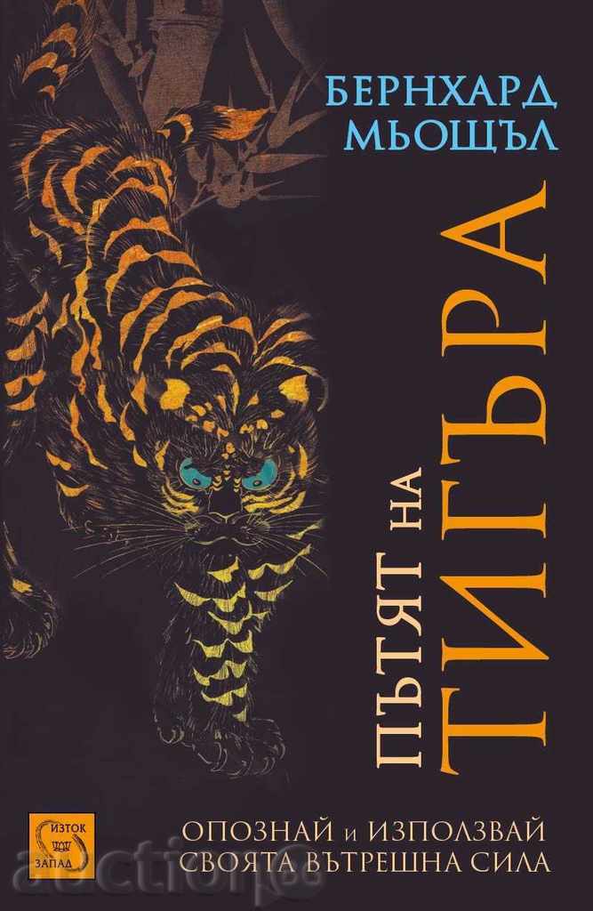 The Tiger's Path The Tiger's Path