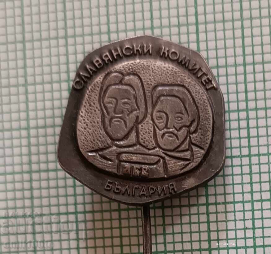 Emblemă - Comitetul Slav Bulgaria