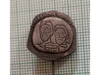 Σήμα - Σλαβικός Κομιτάτο Βουλγαρίας