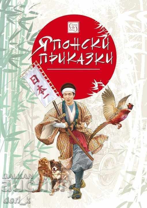 Japanese fairy tales