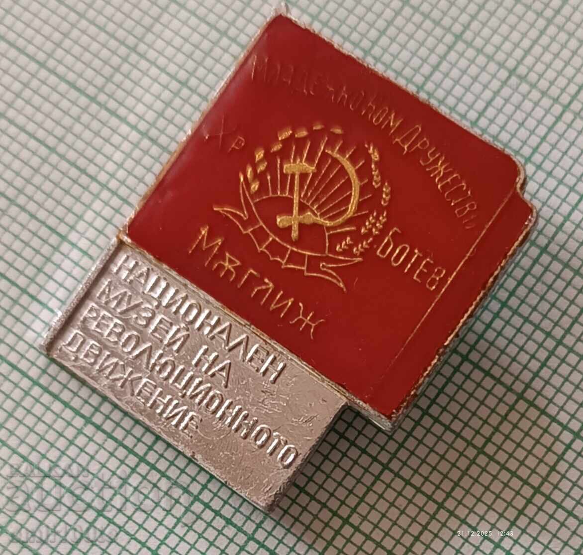 Auction  Badge - Museum of the Revolutionary Movement Magliz "Botev" Society