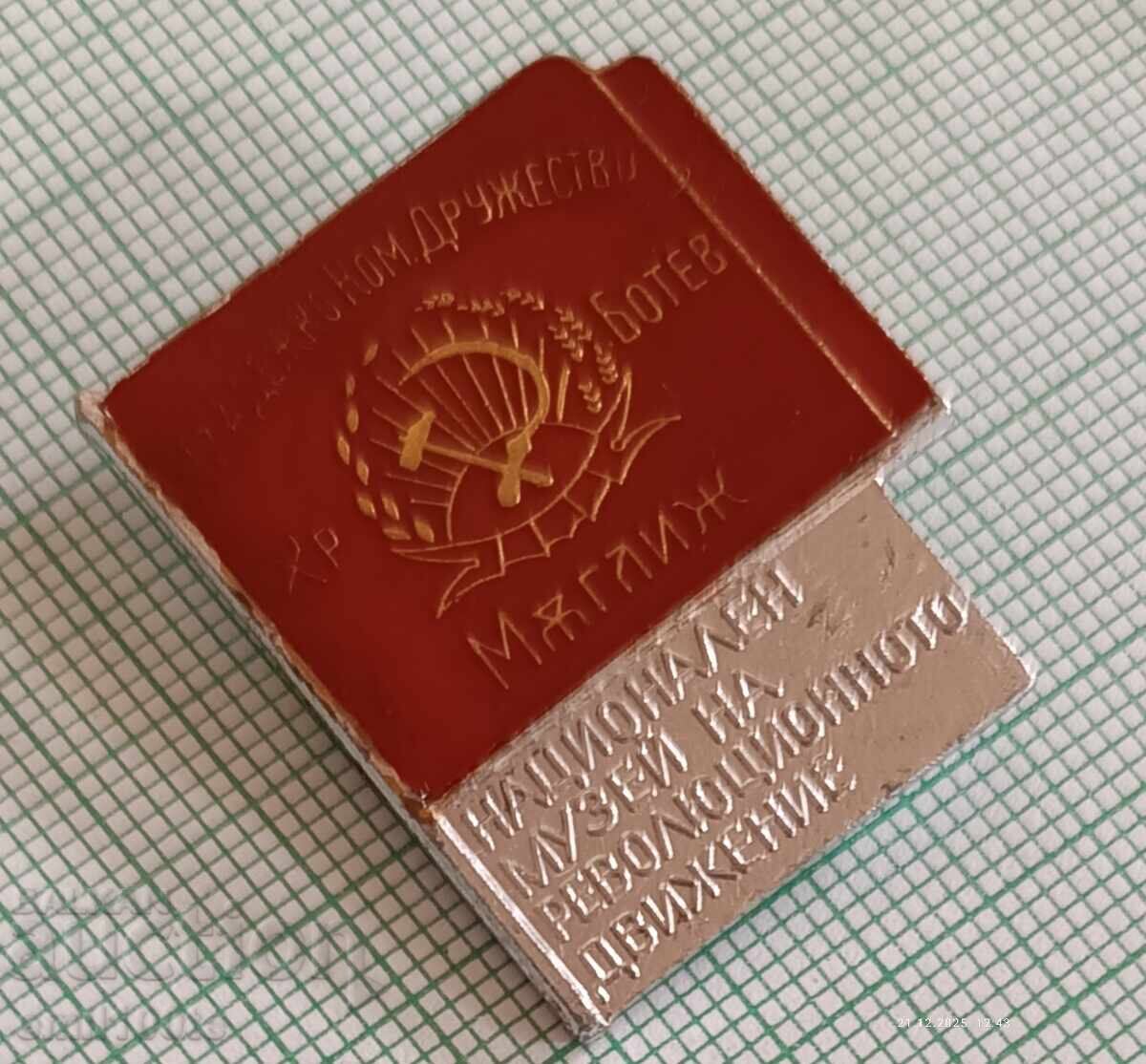 Delivery of Badge - Museum of the Revolutionary Movement Magliz "Botev" Society