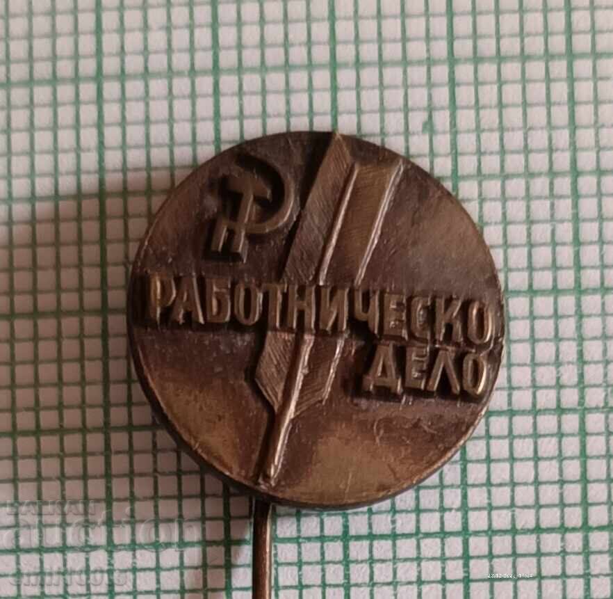Badge - Messenger of Rabotnichesko Delo, NRB