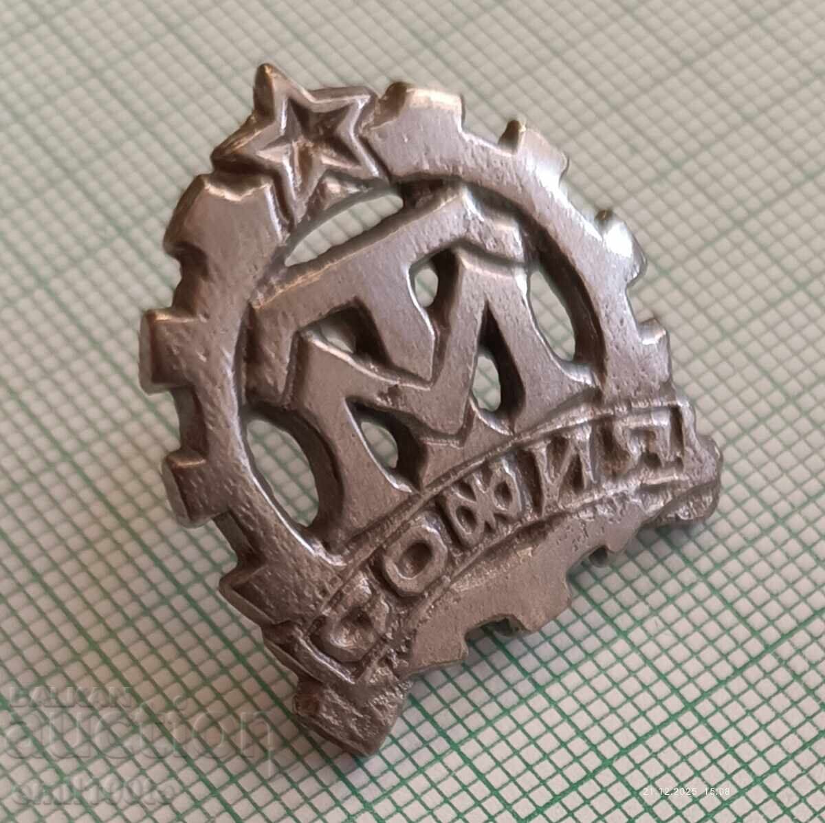 Κοκάρδα μαθητική ΤΜ Σόφια με τιμή € 2.05 | 4.01 BGN Κοκάρδα μαθητική ΤΜ Σόφια με τιμή € 2.05 | 4.01 BGN