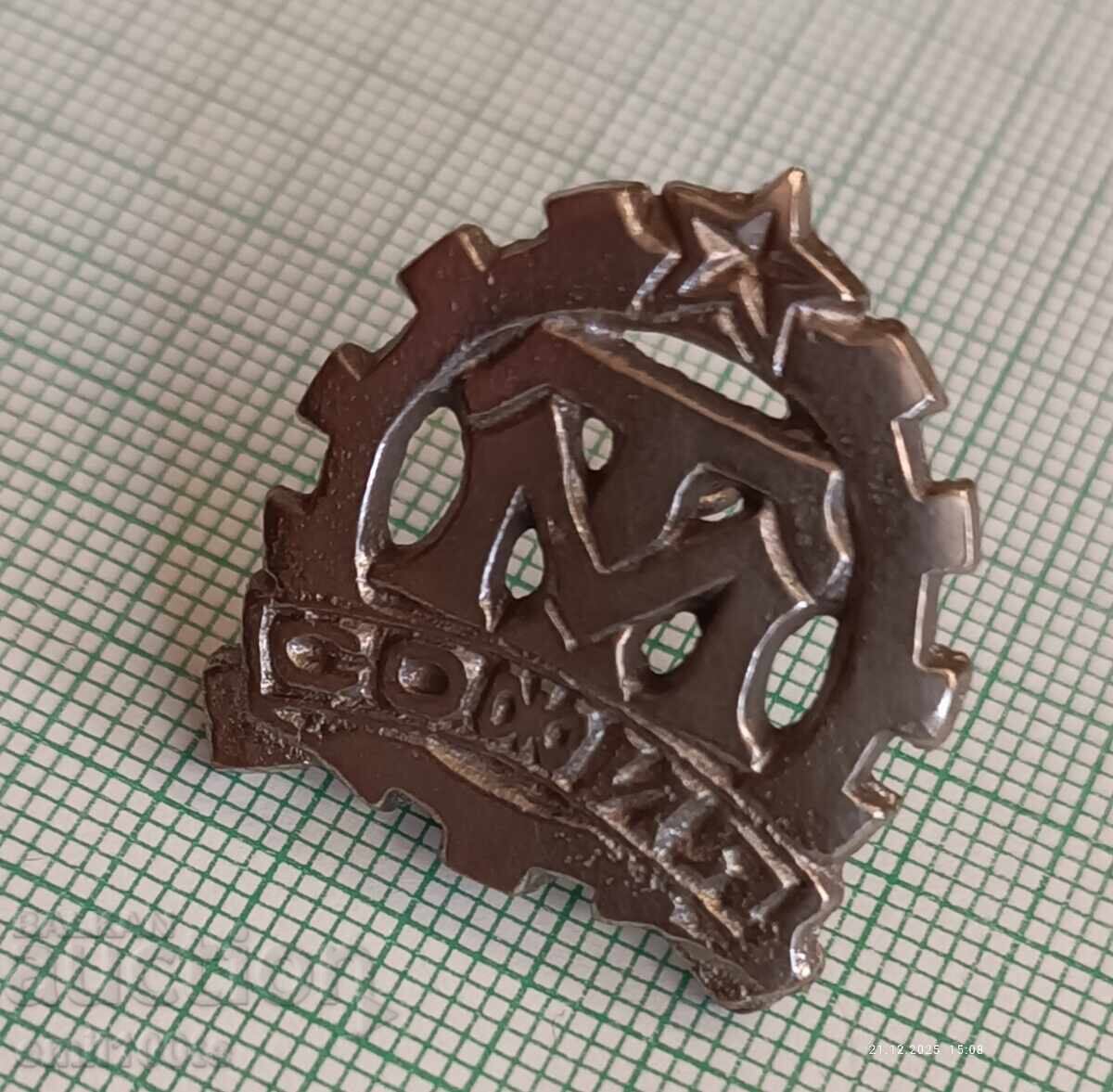 Δημοπρασία Κοκάρδα μαθητική ΤΜ Σόφια Δημοπρασία Κοκάρδα μαθητική ΤΜ Σόφια