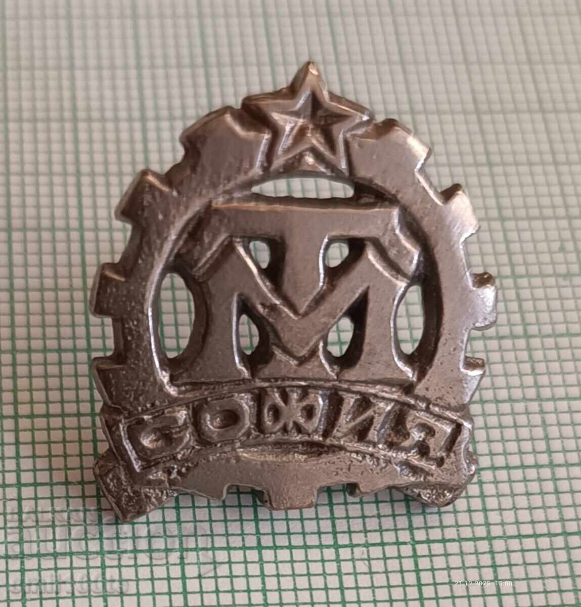 Κοκάρδα μαθητική ΤΜ Σόφια Κοκάρδα μαθητική ΤΜ Σόφια