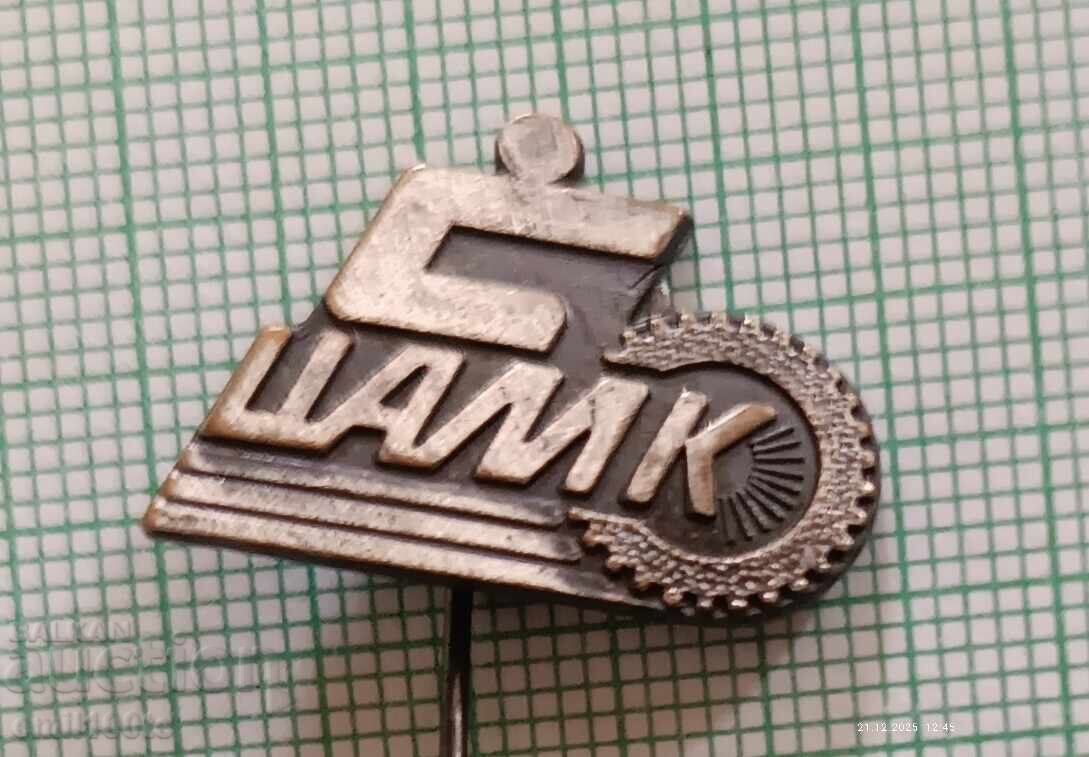 Значка- ЦАМК Централен авто-мото клуб ?