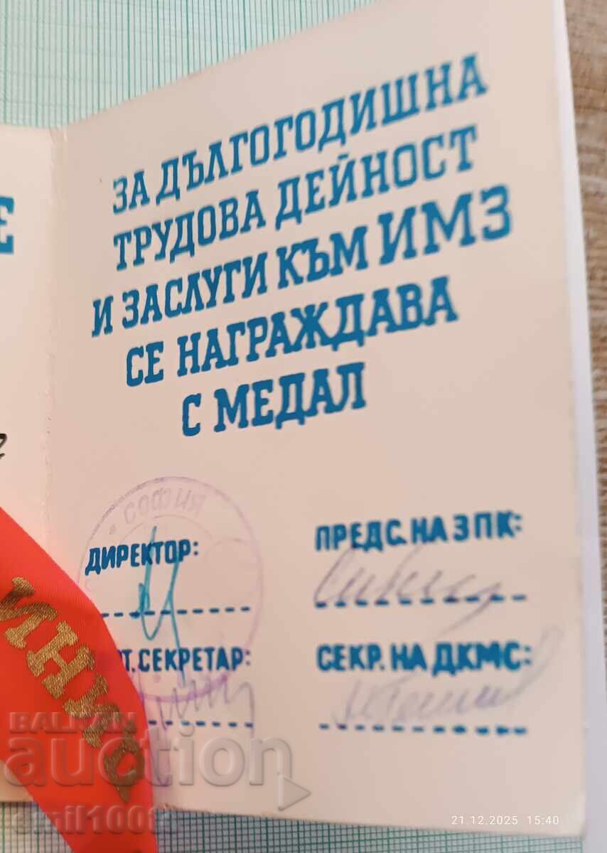 Медал с Удостоверение За дългогодишен труд ИМЗ + значка 20г с цена € 12.78 | 25.00 лв. Медал с Удостоверение За дългогодишен труд ИМЗ + значка 20г с цена € 12.78 | 25.00 лв.
