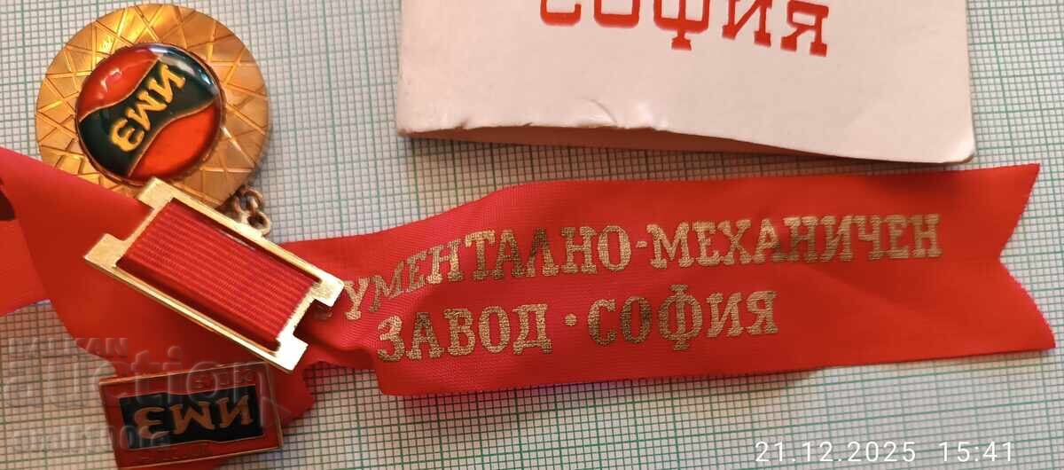 Медал с Удостоверение За дългогодишен труд ИМЗ + значка 20г - 5 Медал с Удостоверение За дългогодишен труд ИМЗ + значка 20г - 5