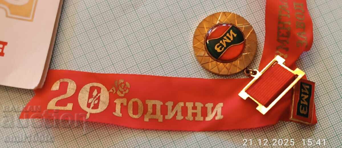 Медал с Удостоверение За дългогодишен труд ИМЗ + значка 20г - 6 Медал с Удостоверение За дългогодишен труд ИМЗ + значка 20г - 6