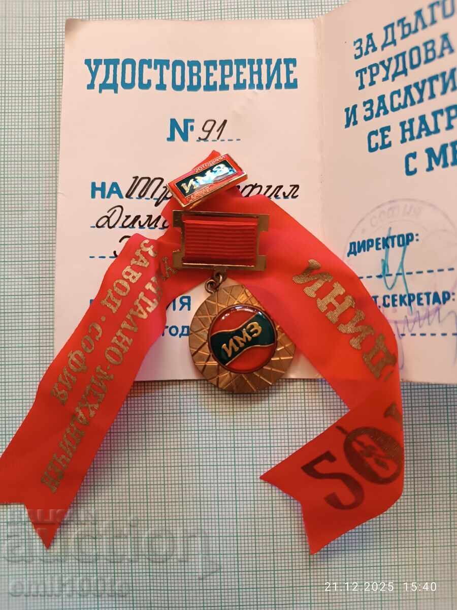 Медал с Удостоверение За дългогодишен труд ИМЗ + значка 20г Медал с Удостоверение За дългогодишен труд ИМЗ + значка 20г