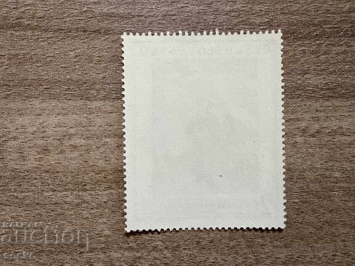 Czechoslovakia - International Philatelic Exhibition ... (1967) MNH with price € 0.51 | 1.00 BGN Czechoslovakia - International Philatelic Exhibition ... (1967) MNH with price € 0.51 | 1.00 BGN